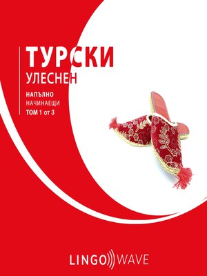 cover image of турски Улеснен--Напълно начинаещи--Том 1 от 3